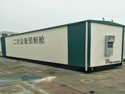 電站預置倉